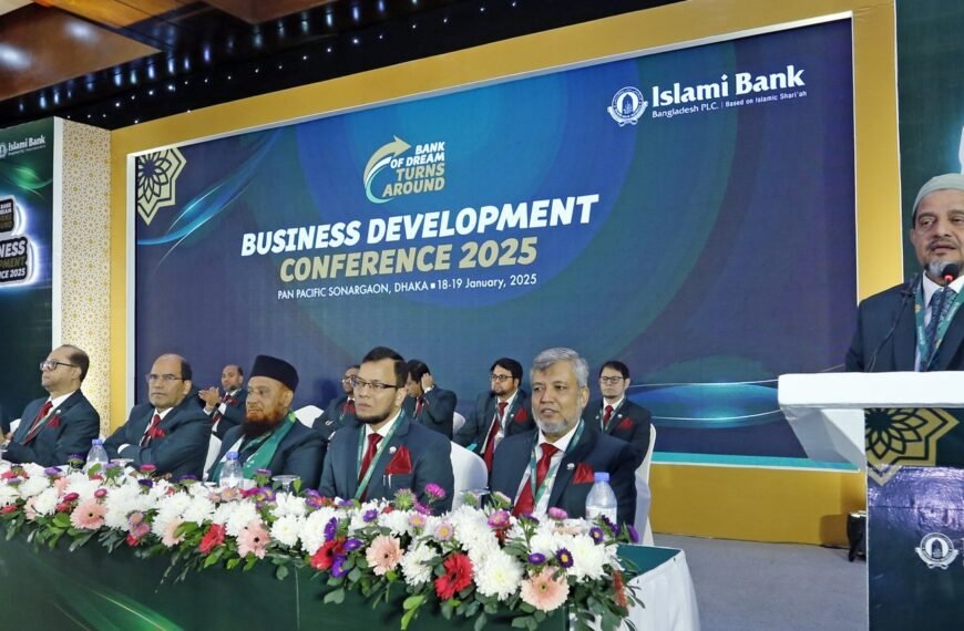 ইসলামী ব্যাংকের বার্ষিক ব্যবসায় উন্নয়ন সম্মেলনের শুরু