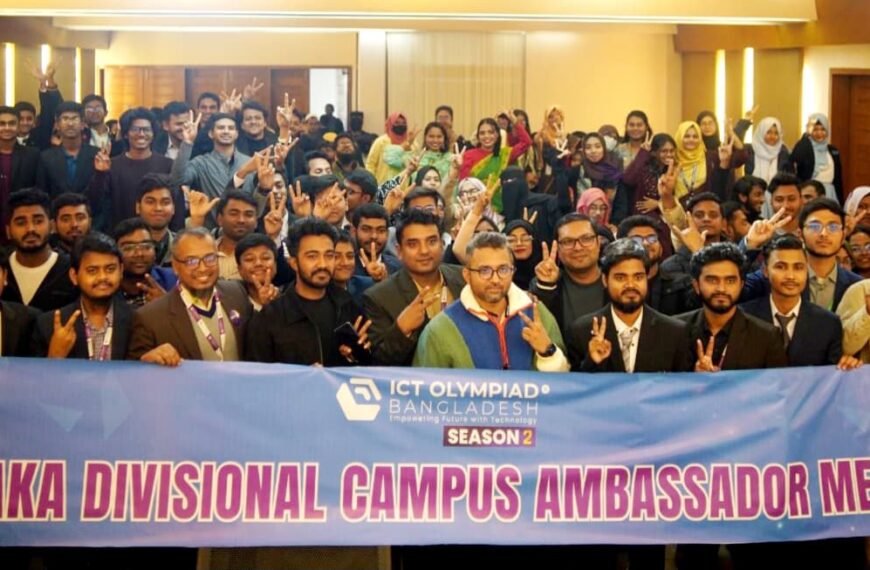 তরুণদের শপথে হয়ে গেলো “আইসিটি অলিম্পিয়াড বাংলাদেশ সিজন ২”-এর ঢাকা ডিভিশনাল অ্যাম্বাসাডর মিটআপ-২০২৫