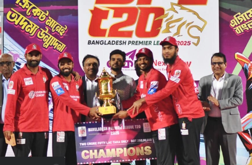 টানা দ্বিতীয়বার বিপিএল চ্যাম্পিয়ন হলো…