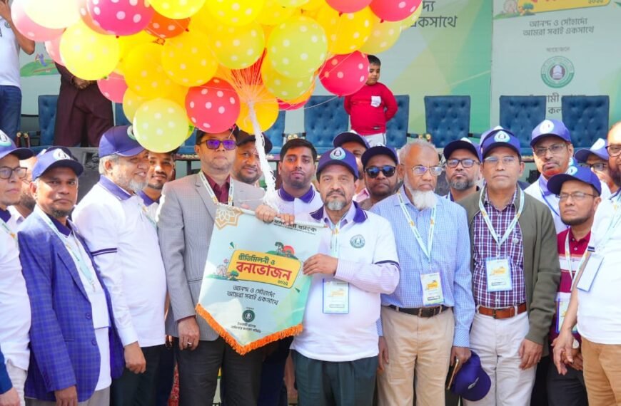 ইসলামী ব্যাংকের বার্ষিক প্রীতিমিলনী ও বনভোজন অনুষ্ঠিত