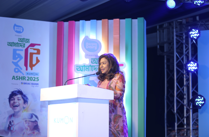 ‘আজ আমাদের ছুটি – ASHR 2025’ ইভেন্টে শিক্ষার্থী, অভিভাবক ও অতিথির মিলনমেলা