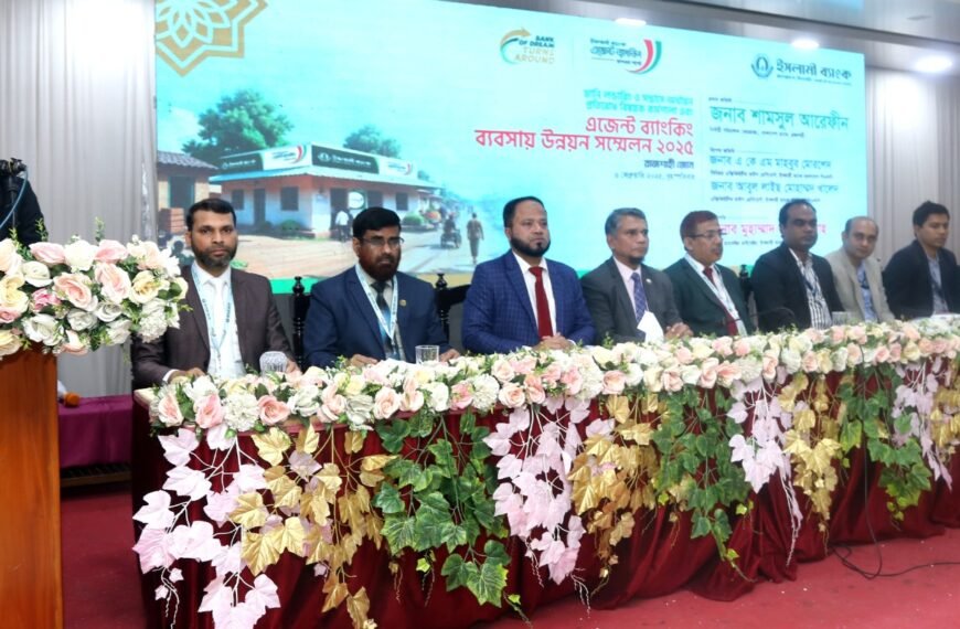 ইসলামী ব্যাংকের রাজশাহী জোনের এজেন্ট ব্যাংকিং সম্মেলন অনুষ্ঠিত