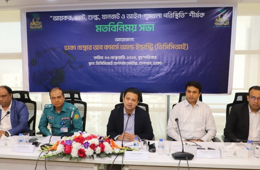 ডিসিসিআই-এর গুলশানের ক্ষুদ্র ব্যবসায়ীদের সাথে মতবিনিময় সভা: ব্যবসায়িক চ্যালেঞ্জগুলো তুলে ধরা হলো