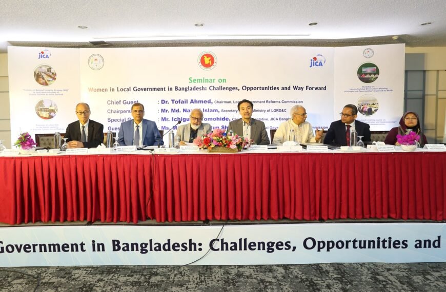 BARD-JICA বাংলাদেশের স্থানীয় সরকারে নারীর…