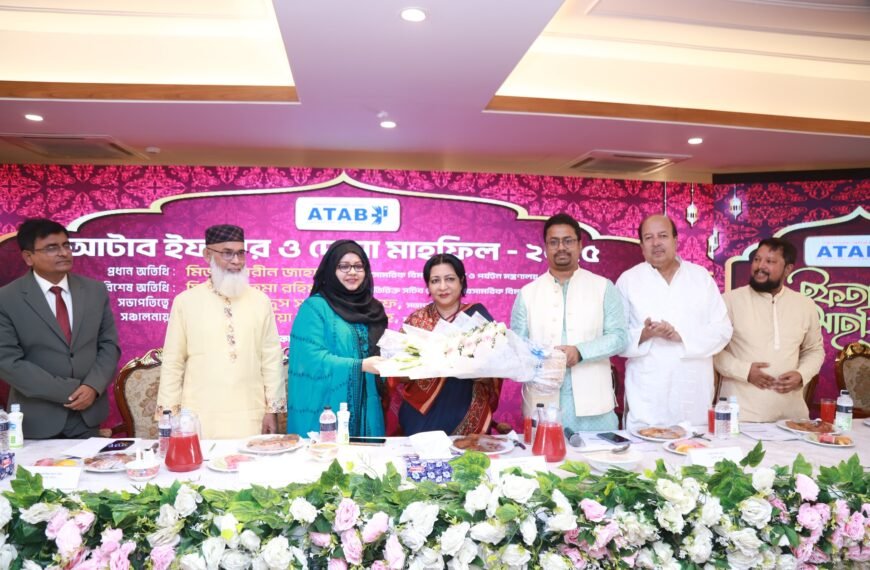 আটাবের বিশেষ সাধারণ সভা ও ইফতার মাহফিল অনুষ্ঠিত