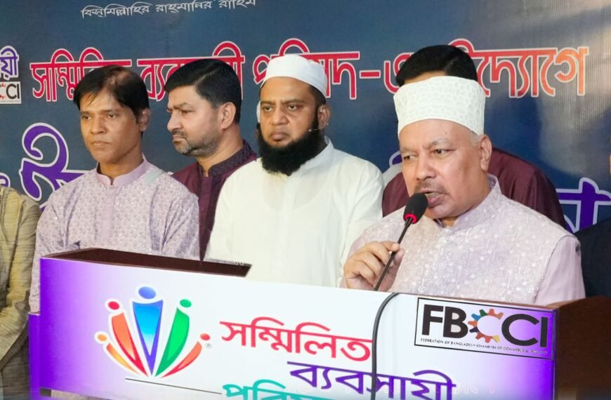সম্মিলিত ব্যবসায়ী পরিষদের আয়োজনে ইফতার…