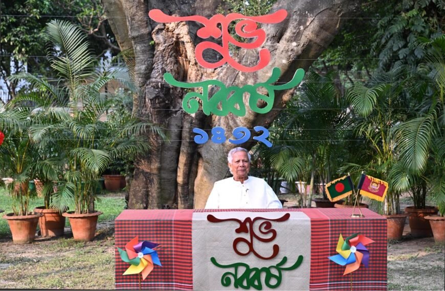 নববর্ষে বৈষম্যহীন বাংলাদেশ গড়ার অঙ্গীকারের…