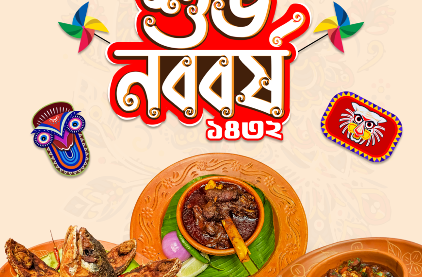 কারীম’স ঢাকা-তে পহেলা বৈশাখের বৈশাখী…