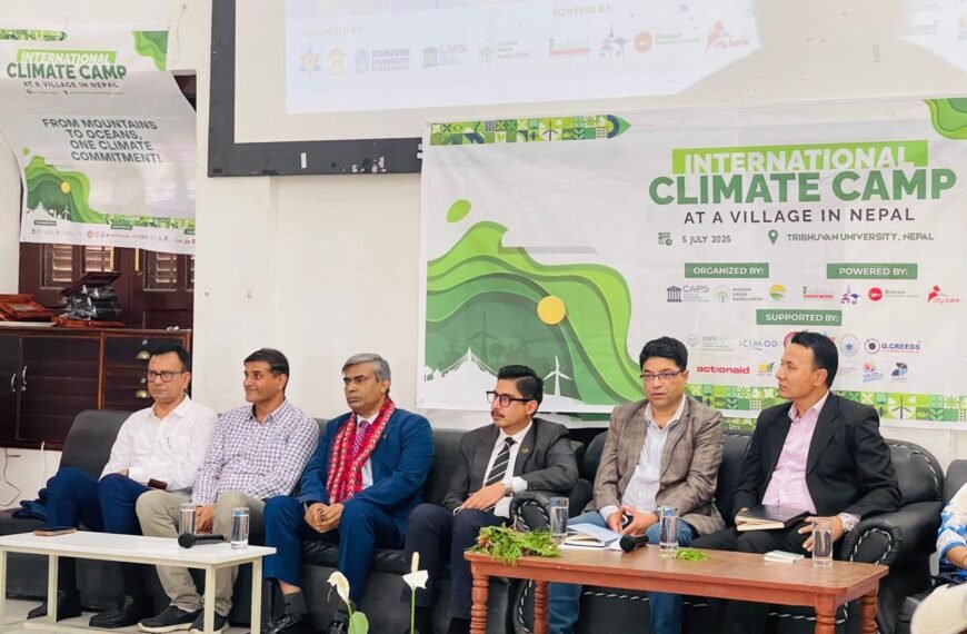 আন্তঃদেশীয় জলবায়ু সহযোগিতার আহ্বান: কাঠমান্ডুতে “International Climate Camp 2025”-এ বাংলাদেশের নেপাল রাষ্ট্রদূতের বক্তব্য