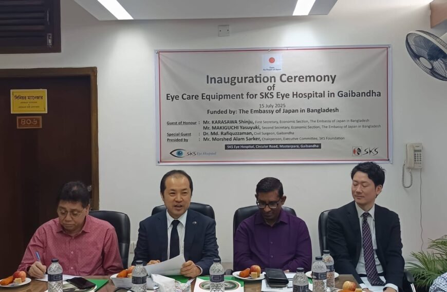 জাপানের অর্থায়নে গাইবান্ধায় এসকেএস চক্ষু হাসপাতালের জন্য চোখের চিকিৎসা সরঞ্জাম প্রদান প্রকল্প উদ্বোধন