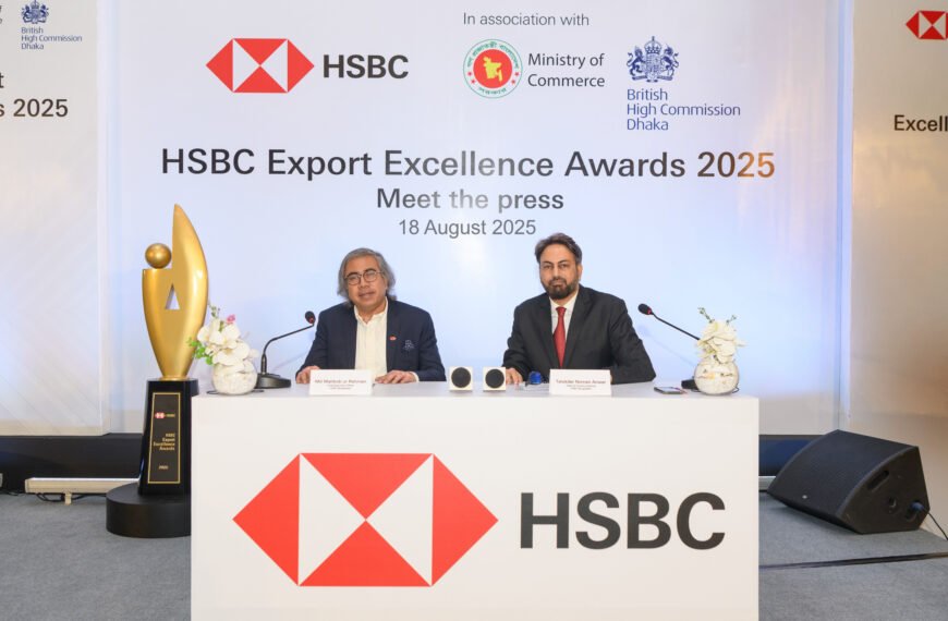 এক্সপোর্ট এক্সিলেন্স্ এ্যাওয়ার্ডস্ ২০২৫ আয়োজন&hellip;