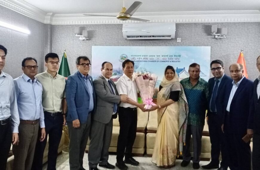 বাণিজ্য ও বিনিয়োগের সুযোগ অন্বেষণের…