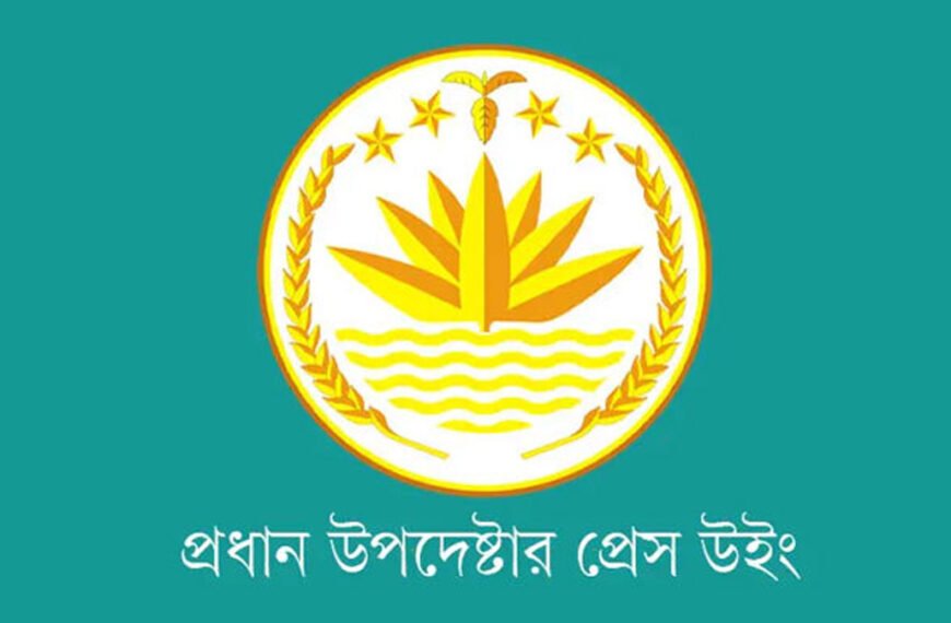 নিউ ইয়র্কে রাজনৈতিক নেতৃবৃন্দের ওপর&hellip;