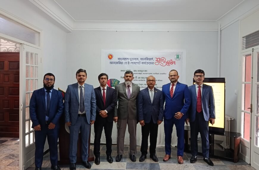 আলজেরিয়ায় বাংলাদেশিদের জন্য ‘ই-পাসপোর্ট’ সেবা&hellip;