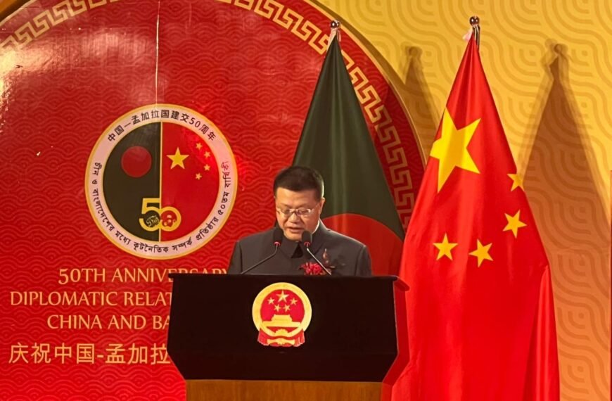 চীন–বাংলাদেশ বন্ধুত্বের সুবর্ণজয়ন্তী নতুন সম্ভাবনার&hellip;