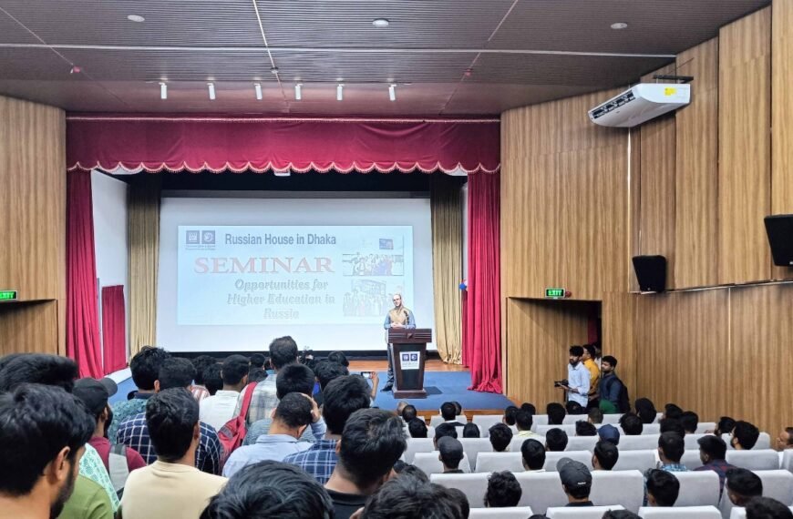 রাশিয়ায় শিক্ষার সুযোগ-সুবিধা বিষয়ক সেমিনার&hellip;