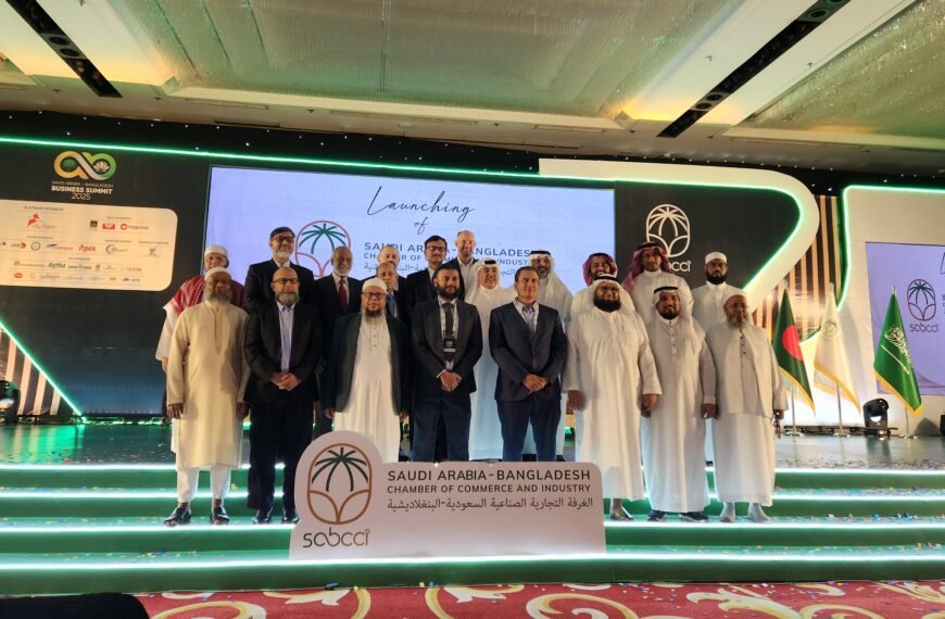 ঢাকায় জমকালো আয়োজনে যাত্রা শুরু সৌদি আরব-বাংলাদেশ চেম্বার অব কমার্স অ্যান্ড ইন্ডাস্ট্রির
