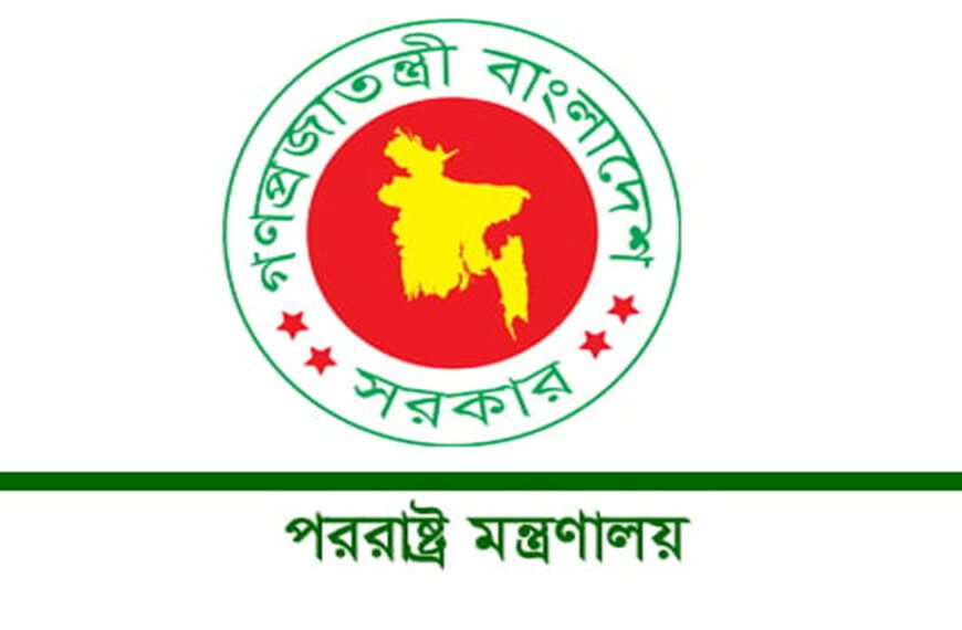 অধিকৃত ফিলিস্তিনি ভূখণ্ডে ‘ইসরায়েলি সার্বভৌমত্ব’ আরোপের পদক্ষেপে বাংলাদেশের তীব্র নিন্দা