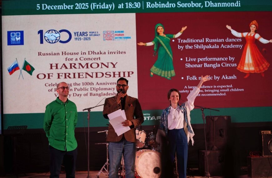 ঢাকায় রুশ জনগণের গণ-কূটনীতির শতবর্ষ&hellip;