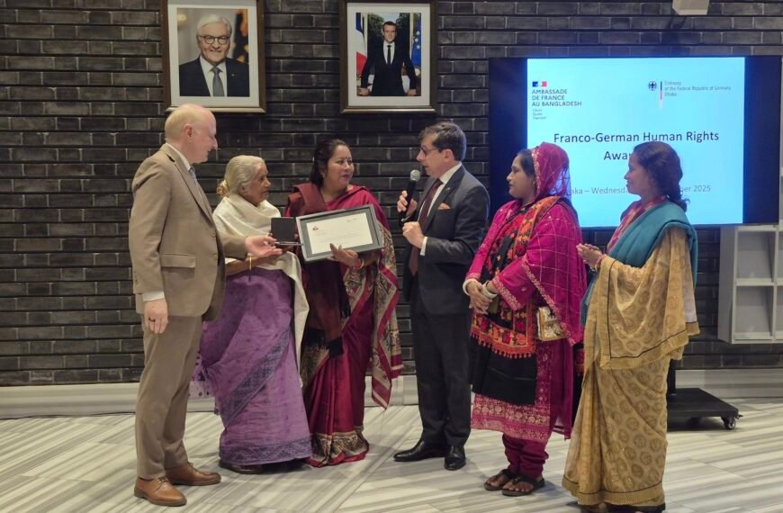 ২০২৫ সালের ফ্রান্স-জার্মান মানবাধিকার পুরস্কার&hellip;