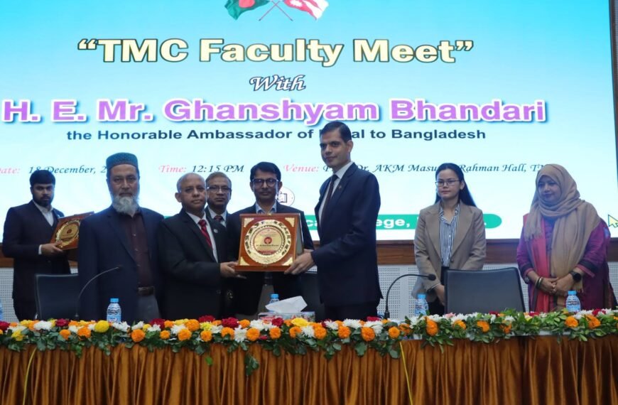 বগুড়ার TMSS মেডিকেল কলেজ পরিদর্শন করলেন নেপাল রাষ্ট্রদূত ঘনশ্যাম ভাণ্ডারী