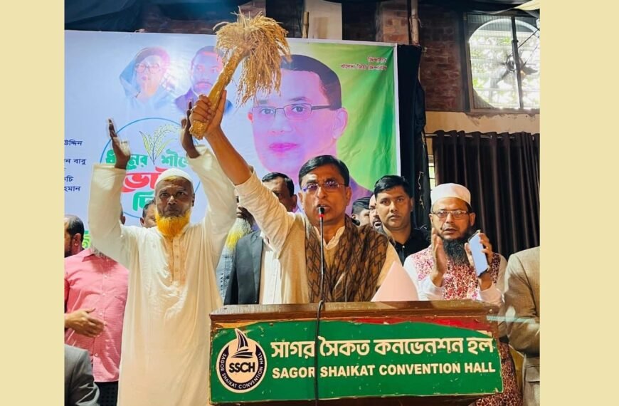 গাজীপুর-১ আসনের বিএনপি মনোনীত প্রার্থী মজিবুর রহমানের নেতৃত্বে মতবিনিময় সভা অনুষ্ঠিত