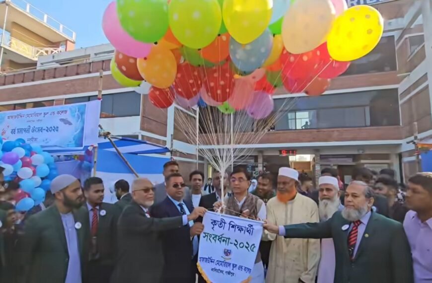 আফাজউদ্দিন মেমোরিয়াল স্কুল এন্ড কলেজের বর্ষ সমাপনী অনুষ্ঠানের প্রথম পর্ব উদ্বোধন করলেন মোঃ মজিবুর&hellip;