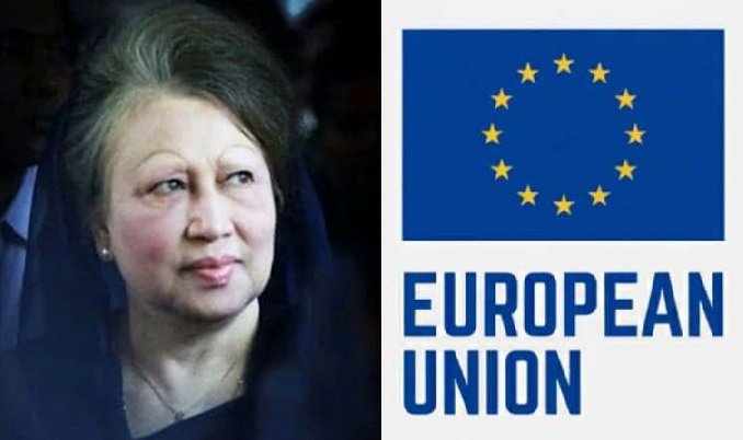 বেগম খালেদা জিয়ার মৃত্যুতে ইউরোপীয় ইউনিয়নের শোক প্রকাশ