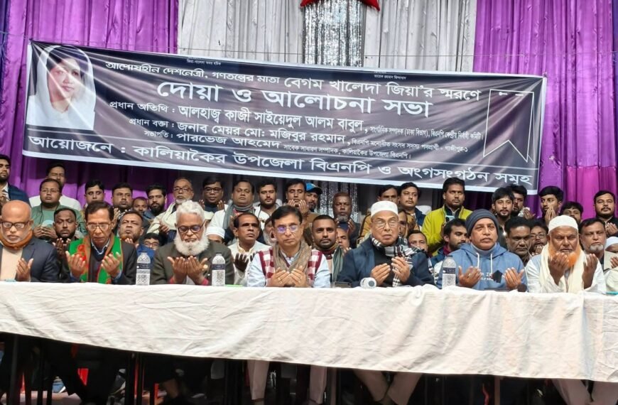 খালেদা জিয়ার অসমাপ্ত স্বপ্ন পূরণে ঐক্যবদ্ধভাবে ধানের শীষের বিজয় আনতে হবে: মেয়র মজিবুর রহমান