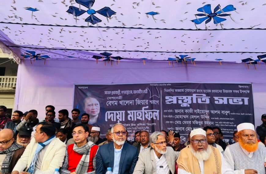 গাজীপুরের কালিয়াকৈরে খালেদা জিয়ার জন্য দোয়া ও তারেক রহমানের উত্তরবঙ্গ সফর উপলক্ষে বিএনপির প্রস্তুতি&hellip;