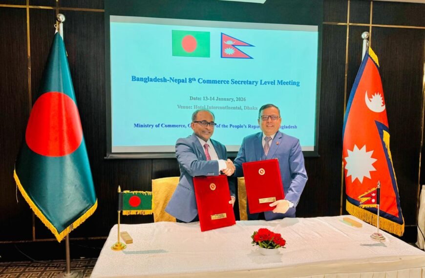বাংলাদেশ-নেপাল ৮ম বাণিজ্য সচিব পর্যায়ের সভা অনুষ্ঠিত