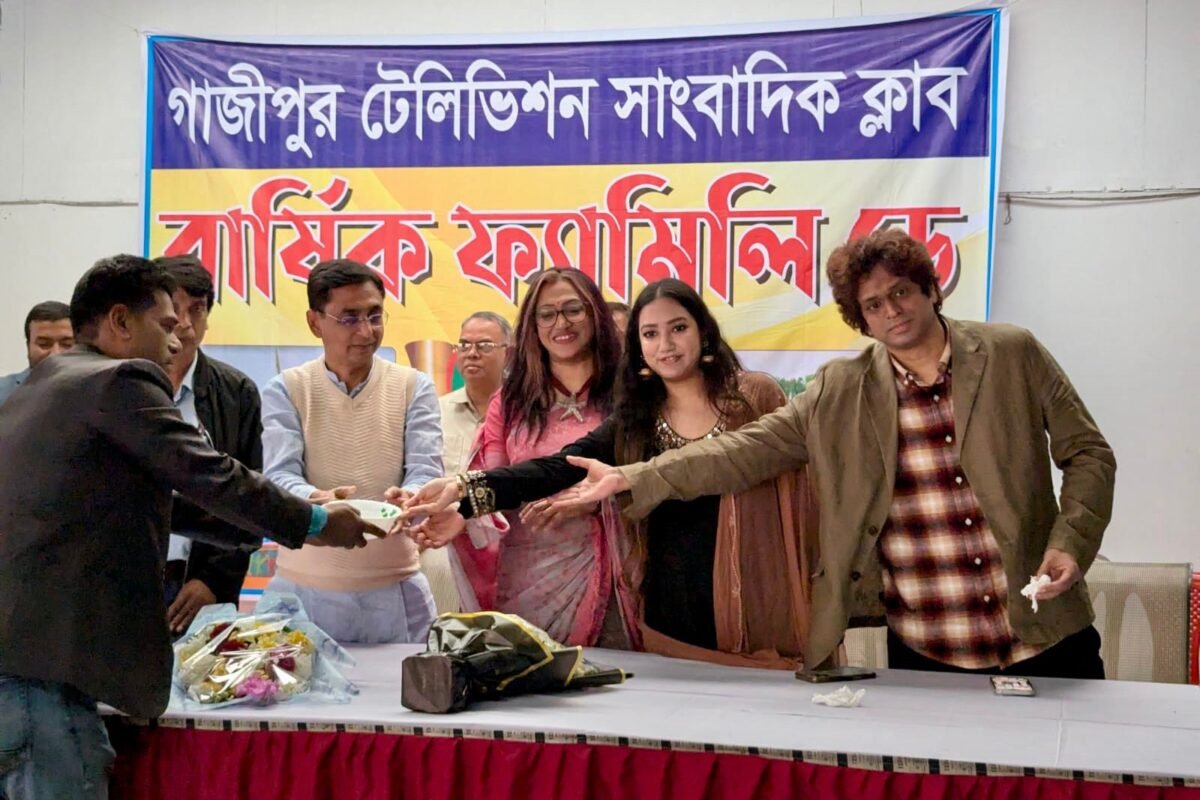 গাজীপুর টেলিভিশন সাংবাদিক ক্লাবের আয়োজনে বার্ষিক ফ্যামিলি ডে&hellip;