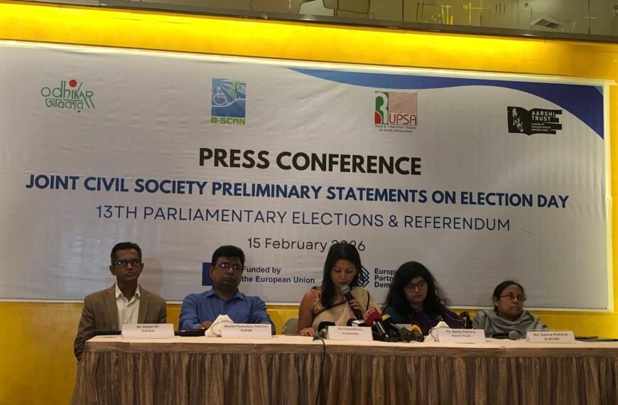 সংখ্যালঘু অধ্যুষিত কেন্দ্রে শান্তিপূর্ণ ভোটগ্রহণ, অংশগ্রহণে সন্তোষ প্রকাশ রূপসার প্রাথমিক পর্যবেক্ষণ প্রতিবেদনে