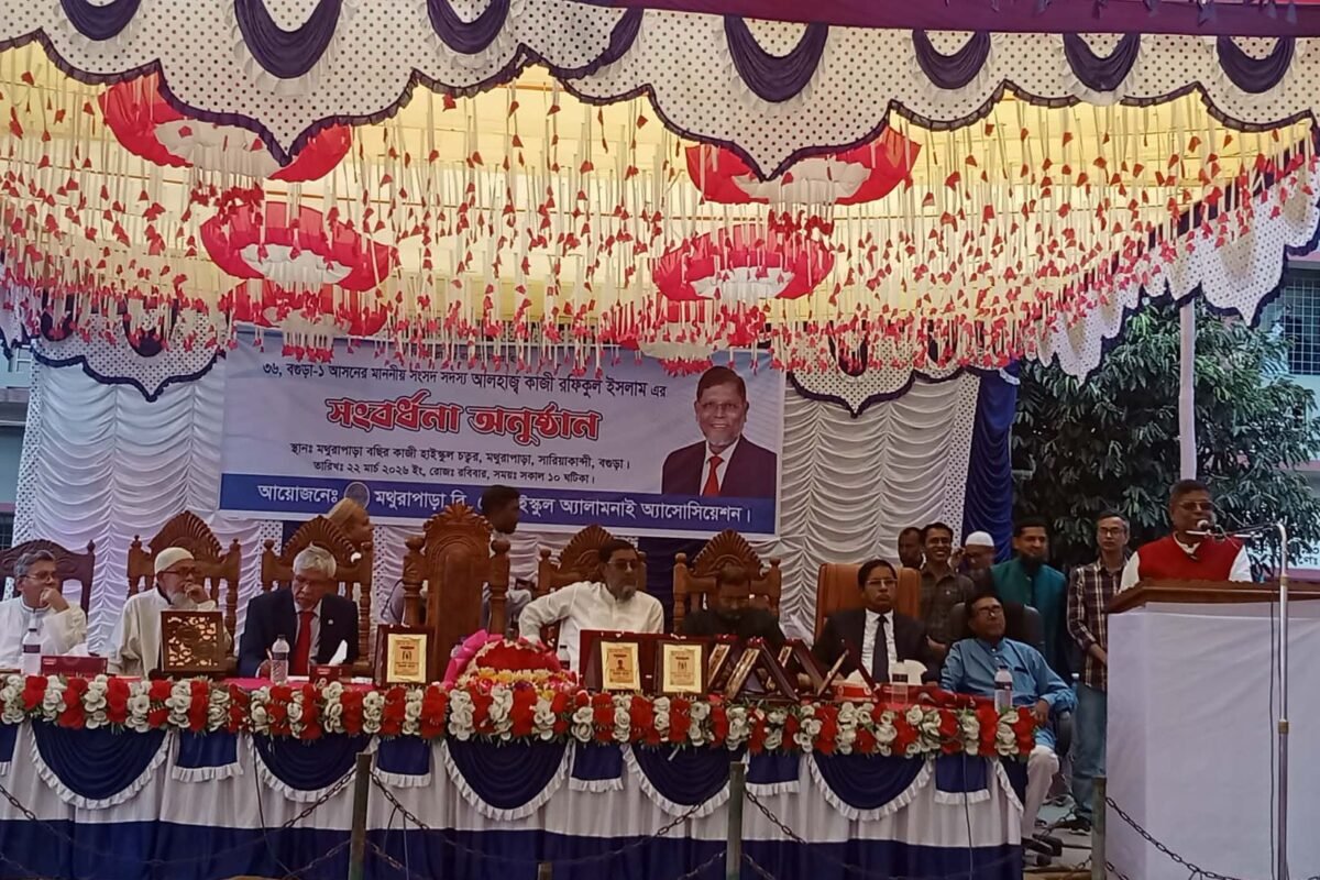 মথুরাপাড়া বি.কে. উচ্চ বিদ্যালয় অ্যালামনাই অ্যাসোসিয়েশনের আয়োজনে সংবর্ধনা&hellip;