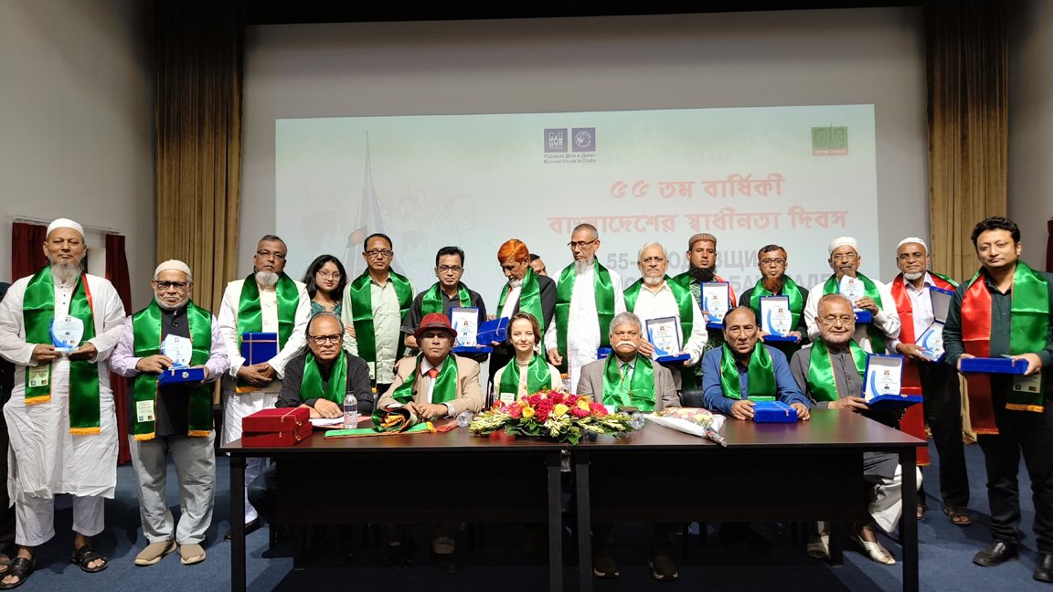 ঢাকাস্থ রাশিয়ান হাউসে বাংলাদেশের স্বাধীনতার ৫৫তম বার্ষিকী উদযাপিত