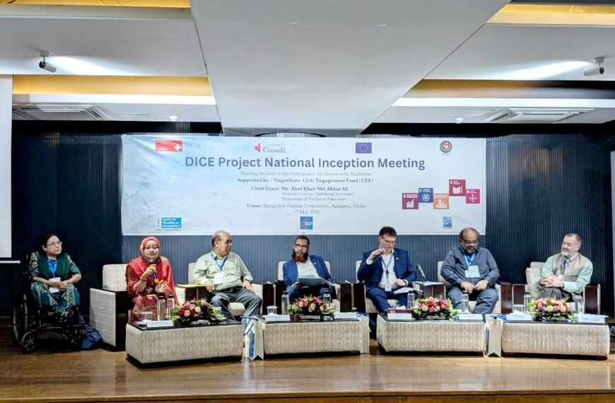 প্রতিবন্ধী অধিকার ও কর্মসংস্থানে একসঙ্গে কাজ করবে ইইউ, সুইজারল্যান্ড ও কানাডা